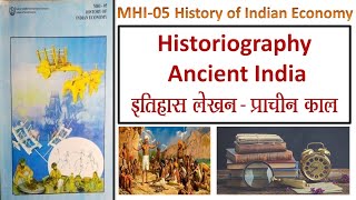 MHI 05 Historiography Of PreColonial Economy Ancient India इतिहास लेखन प्राचीन काल MHI05 IGNOU [upl. by Piwowar537]