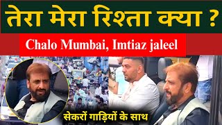 Chalo Mumbai imtiaz jaleel 23 September 2024 hundreds of vehicles Lets go to Mumbai [upl. by Aicilev]