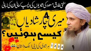 Meri 4 Shadiyan kaise hue  Mufti Tariq Masood Detailed amp Funny Story  My Four Weddings [upl. by Minardi]