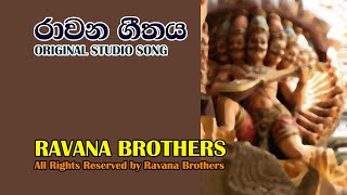 ravana song Song for king Ravana by Ravana Brothers [upl. by Cohbath502]