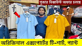 ১০০ অরিজিনাল এক্সপোর্ট কালেকশন 🔥Export Collection BD  Export TshirtJeans pant price in bd 2024 [upl. by Lauralee667]