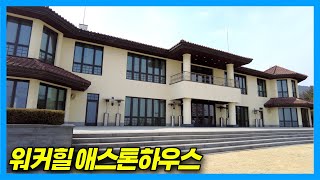 4K Hyun Bin and Son Ye jins Wedding Venue D10 Walkerhill Aston House in Seoul Korea [upl. by Wallace]