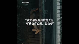 曾沛慈台湾电影《BIG》医生也会因病人的离去而心痛我会用力活着主演 郑又菲 陈博正 郭大睿导演 魏德圣让孩子拯救世界2024年10月19日大陆上映 电影 娱乐 明星 [upl. by Eleazar]