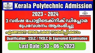 Kerala Polytechnic Admission 2023  Admission details  Diploma admission 2023 Polytechnic Malayalam [upl. by Annait]