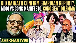 Did Rajnath confirm Guardian report • Modi Vs Cong Manifesto • Cong seat dilemma • Shekhar Iyer [upl. by Anirdnajela]