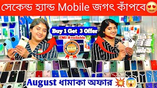 BEST SECOND HAND MOBILE SHOP  Buy 1 Get 3 Offer 😱  mobiworld Ranaghat [upl. by Aidiruy]