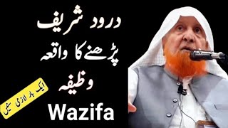 darood sharif ki fazilat  darood sharif kaise padhe  maulana makki Al hijazi sahib [upl. by Lull]