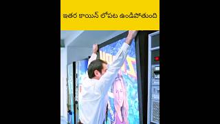 Ethadu coin lopala undi pothundhi telugu facts amazingfacts [upl. by Mauceri]