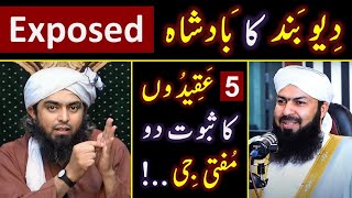 🔥 Reply to Mufti Abdul Wahid Qureshi حفظہ اللہ on quot 05Deobandi Aqaid quot  ❤️ Engineer Muhammad Ali [upl. by Arnoldo978]