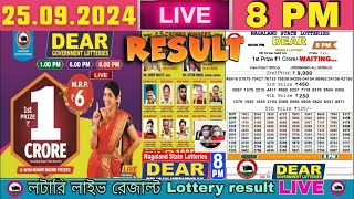 Nagaland dear Lottery Sambad Live 8pm 25092024  Lottery Live [upl. by Namsu]