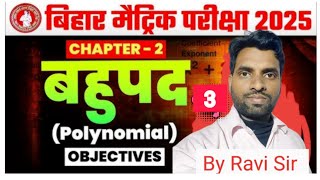 class 10th polynomial vvi objective By Ravi Sir Lecture 3 [upl. by Tare564]