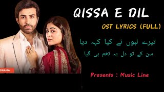 Qissa e Dil  OST  Full Lyrics  Azfar Rehman  Hina Afridi  Subhan Awan  Srha Asghar [upl. by Onairotciv]