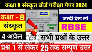 🔥💯rbse 8th Sanskrit Answer Key 4 April 2024 rajasthan board class 8th Sanskrit Paper solution 2024 [upl. by Stortz39]