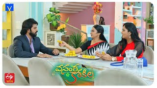 Vasantha Kokila Latest Promo  09th August 2024  Mon to Sat at 130 PM in EtvTelugu  Mallemalatv [upl. by Nnateragram]