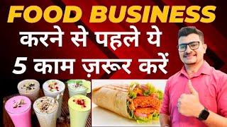 Why Food Business Fail  Food Business Mistakes  Food Cart Problems  Fast Food Business Strategy [upl. by Nisen]