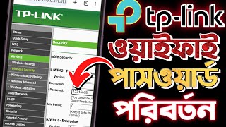 TP Link Password Change  TP Link Router Password Change  WiFi Password Change Korbo Kivabe [upl. by Farlie]