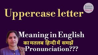 uppercase letter meaning l meaning of uppercase letter l uppercase letter ka Hindi mein kya matlab h [upl. by Silin]