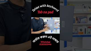 New Smart Tablet Price in Bangladesh 🔥🔥 [upl. by Mena573]