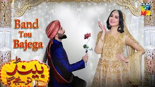 Band Tou Bajega  Telefilm   Hania Amir amp Yasir Hussain   HUM TV [upl. by Rosane]