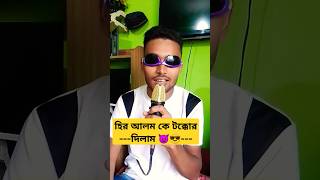 আমার গান শোনার খুব ইচ্ছা না 😎😅 funny comedy reels shorts bdsagorblog trending foryou fun [upl. by Klaus470]