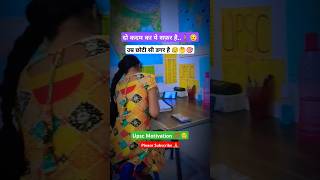 दो कदम का upsc motivation trending shortvideo shorts study khansir explore ias ips viral [upl. by Strepphon394]