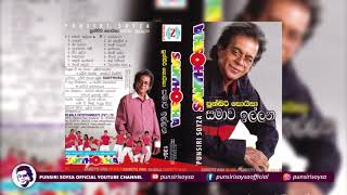 05 Sirakutiya සිරකුටිය  Samawa Illana Album  Punsiri Soysa [upl. by Le33]