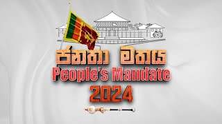 🔴 LIVE මහ මැතිවරණ සජීවී විකාශය 2024  Parliamentary Election 2024  Asian Mirror [upl. by Leyes716]