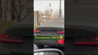 Китайская BMW😳🇨🇳 Подробности о заказе 375292356060 все мессенджеры авто bmw [upl. by Fairlie524]