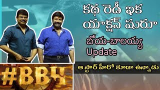 BB4 Shoot Update  బాలకృష్ణ  బోయపాటి సినిమా మొదలు అయేది అపుడే [upl. by Mcclimans410]