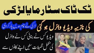 Maya Leaked Video  Maya TikTok Star video Viral  Full Story Maya G  video scandal Tiktok star Mya [upl. by Ria585]