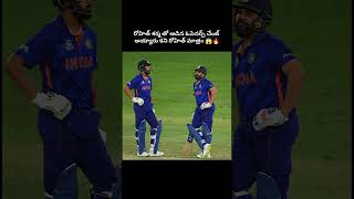 Rohit Sharma ని Greatest of all time GOAT Opener అని ఎందుకు అంటారో తెలుసా [upl. by Nomled873]