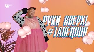 Руки Вверх  The Best  Он тебя целует Любимые песни [upl. by Lyndsey564]