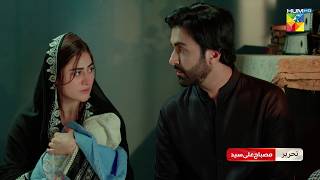 Qissa e Dil  Ep 21 Promo  Tomorrow At 09 PM  Azfar Rehman Hina Afridi amp Subhan Awan  HUMTV [upl. by Maya]