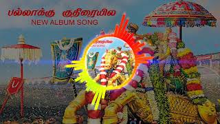 Pallaakku Kuthiraiyile Remix Song  Tamil Remix [upl. by Enileuqkcaj]