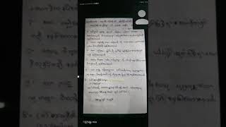 ဓမ္မာစရိယတန်းအပိုင်း ၄၄၂ပညာနန္ဒ၂၀၂၄ [upl. by Herald366]