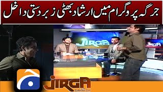 Irshad Bhatti forcibly enters Jirga program  Saleem Safi  Geo News [upl. by Barnard]