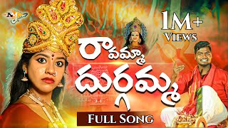 Thalli Ravamma Durgamma Kolupu Full Song  Dubbula Shiva  Naresh Master  Yamini Reddy [upl. by Ahsinik987]