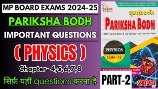 Mp board class 12 Pariksha Bodh PHYSICS important questions 202425  PHYSICS PART2 [upl. by Sydel]