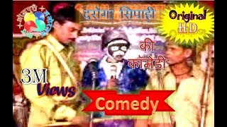 Daroga ji comedy part 1 दरोगा सिपाही की कॉमेडी [upl. by Pollock567]