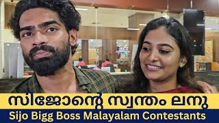 ലിനൂവിനെ എത്ര കൊല്ലം ആയി പ്രണയിക്കുന്നു Siju John Bigg Boss Malayalam season 6 [upl. by Meriel]