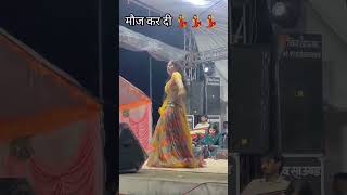 Sonu Shekhawati dance new dance sonushekhawatidance danceclips [upl. by Yar]