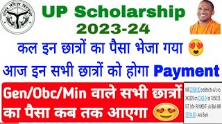 UP Scholarship aaj aayegi 2024  UP scholarship PFMS Solution  UP Scholarship Latest News 2024 [upl. by Ainolloppa202]