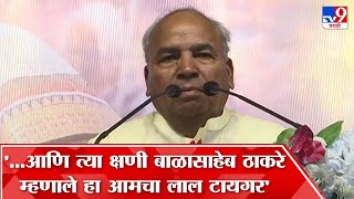 Narsayya Adam Speech  आणि त्या क्षणी बाळासाहेब ठाकरे म्हणाले हा आमचा लाल टायगर [upl. by Eceerehs]