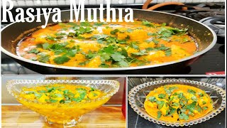 Rasiya Muthia Recipe In Hindi  रसिया मुठिया बनाने का आसान तरीका [upl. by Ecinreb]