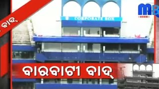 BARABATI BAAD  Debate  Barabati Stadium Bottle Incident Cuttack  MBC TV [upl. by Eiloj24]