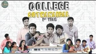 College Sothanaigal  First Year [upl. by Aitra]