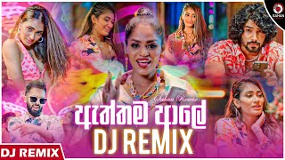 Aththama Ale Dj Remix ඇත්තම ආලේ  Amandi Sulochana X Harshana K  Sinhala Dj Remix  Sahan Remix [upl. by Assehc]