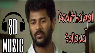 Kavithaigal sollava sad 8D song Ullam kollai poguthae 8d song [upl. by Mis]