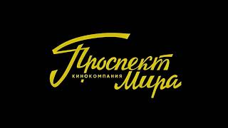 Prospect Mira Film CompanyKarroAbsolut BankDomruPerm Krai [upl. by Fries]