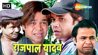 भाई पैसा हो तो क्या कुछ नहीं हो सकता  राजपाल यादव की लोटपोट कॉमेडी  Rajpal Yadav Compilation  HD [upl. by Atenik]